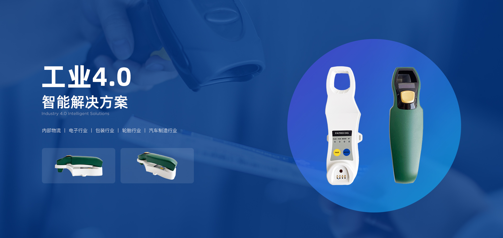 Vericode/VCR读码,液晶玻璃屏读码,固定式扫码器,手持式扫码枪-鸿运软控科技（深圳）有限公司